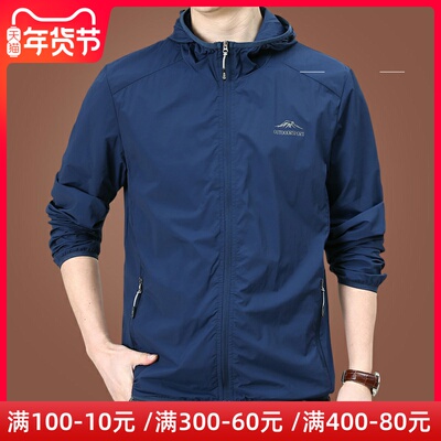 户外男装2019新款防晒衣服男士外套夏季超薄款透气皮肤衣运动上衣