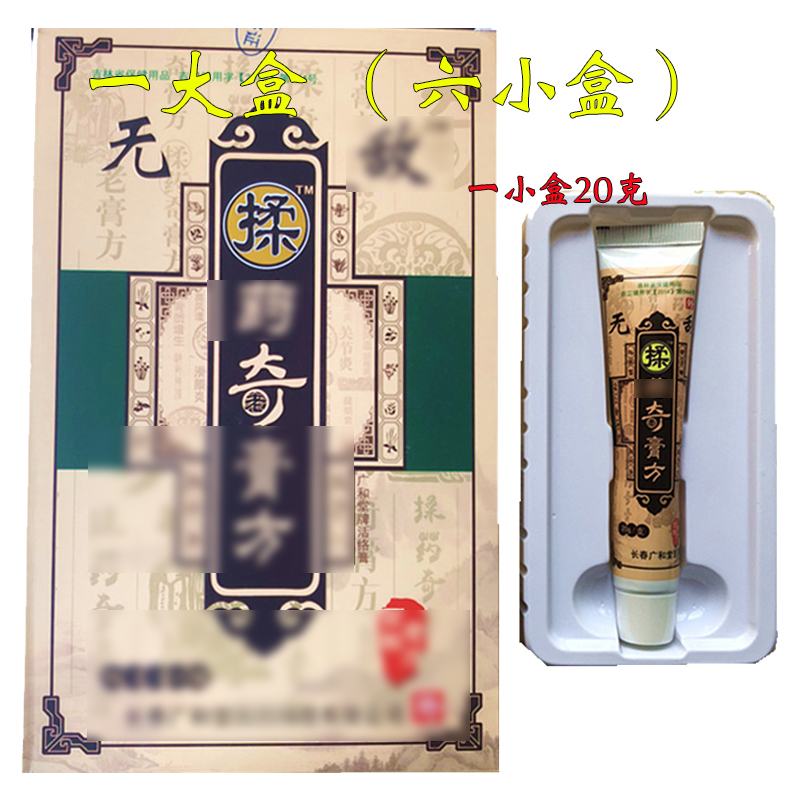 无敌揉膏 正品 奇膏方抹膏涂膏活络舒筋颈肩腰腿疼包邮【买3送1】在类目 居家日用, 家居智能用品中 - 来自Buy2taobao.com提供专业的淘宝代购服务