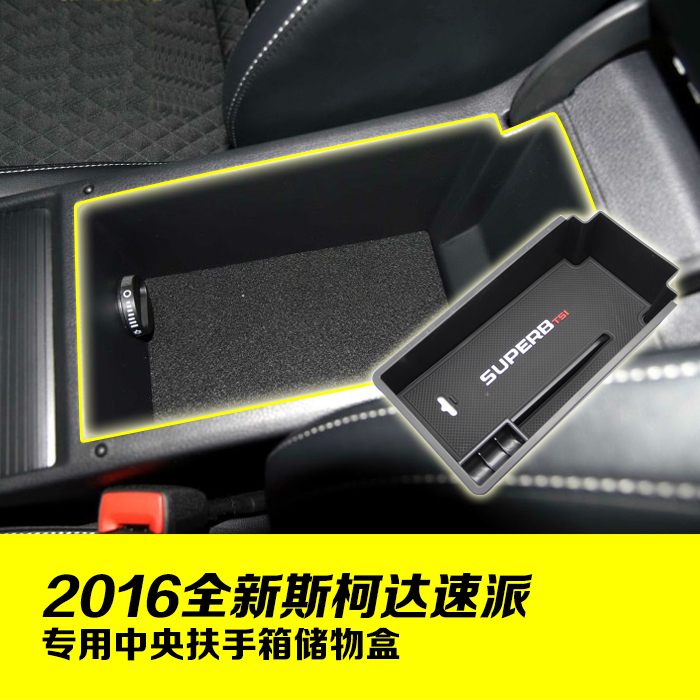 SKODA Supipes Armrest box Storage box 4008 New storage box 408 The new Octavia India refitin the Car/Articles/Fitting/Refit , Car Accessories/The jewelry , Car Zhiwu Dai/Footlocker category - from Buy2taobao.com to provide professional Taobao agent buy service