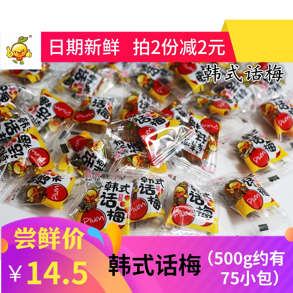 Kete Korean preserved plum Plum Confection dried fruit Preserved fruit Huangxinggan 8090 After a childhood snack 500gin the Snacks/Nuts/Specialty , Confection/Class dates/Plum/Dried fruit , Plum-type products  category - from Buy2taobao.com to provide professional Taobao agent buy service