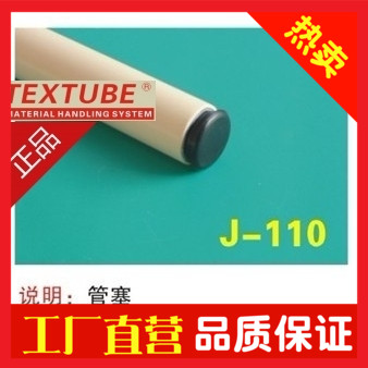 Direct line rod J-110 Pipe plug Assembly line workbench Stainless steel goods shelves Plug Circular tube parts Connectorin the Business/Office Furniture , Shelf/Showcase , Hardware Tools shelves category - from Buy2taobao.com to provide professional Taobao agent buy service