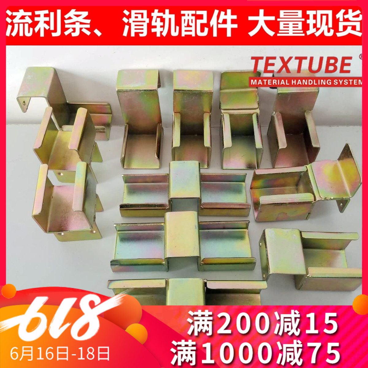 流利条接头线棒精益管配件滑轮导轨钣金罗拉条物流料架挡边连接件在类目 五金/工具, 机械五金, 滑轮中 - 来自Buy2taobao.com提供专业的淘宝代购服务