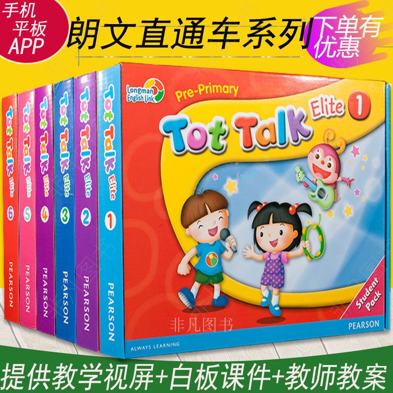 Longman child English teaching material tot talk 1/2/3/4/5/ Longman through train TT Two for onein the Toy/Childs/Puzzle/Building block/Model , Other Toys category - from Buy2taobao.com to provide professional Taobao agent buy service