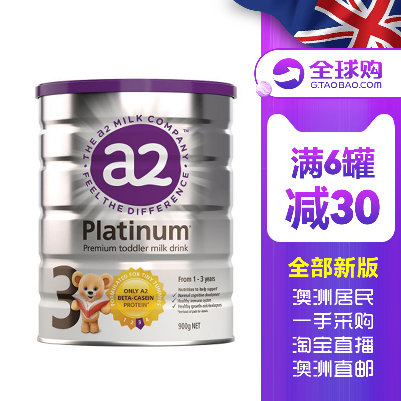 Australia Direct mail brand new Platinum Platinum Edition New Zealand a2 Infant milk powder 3 Three sections 900g Cannedin the Milk powder/Food supplement/Nourishment/Snacks , Infant milk powder category - from Buy2taobao.com to provide professional Taobao agent buy service