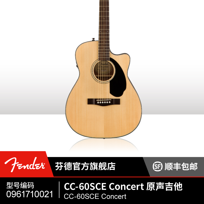 Fender芬德官方 CC-60S Concert 原聲吉他 芬達在類目 樂器/吉他/鋼琴/配件, 西洋樂器, 西洋絃樂器, 吉他-民謠吉他中 - 來自Buy2taobao.com提供專業的淘寶代購服務