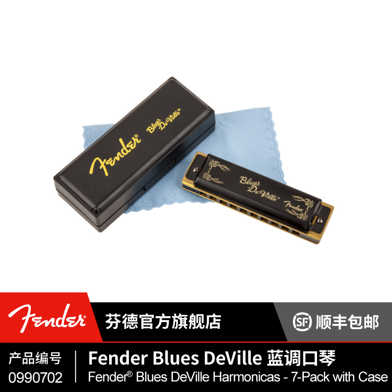 Fender芬德官方 Blues DeVille 蓝调口琴, C调 芬达在类目 乐器/吉他/钢琴/配件, 西洋乐器, 西洋吹奏乐器, 口琴中 - 来自Buy2taobao.com提供专业的淘宝代购服务