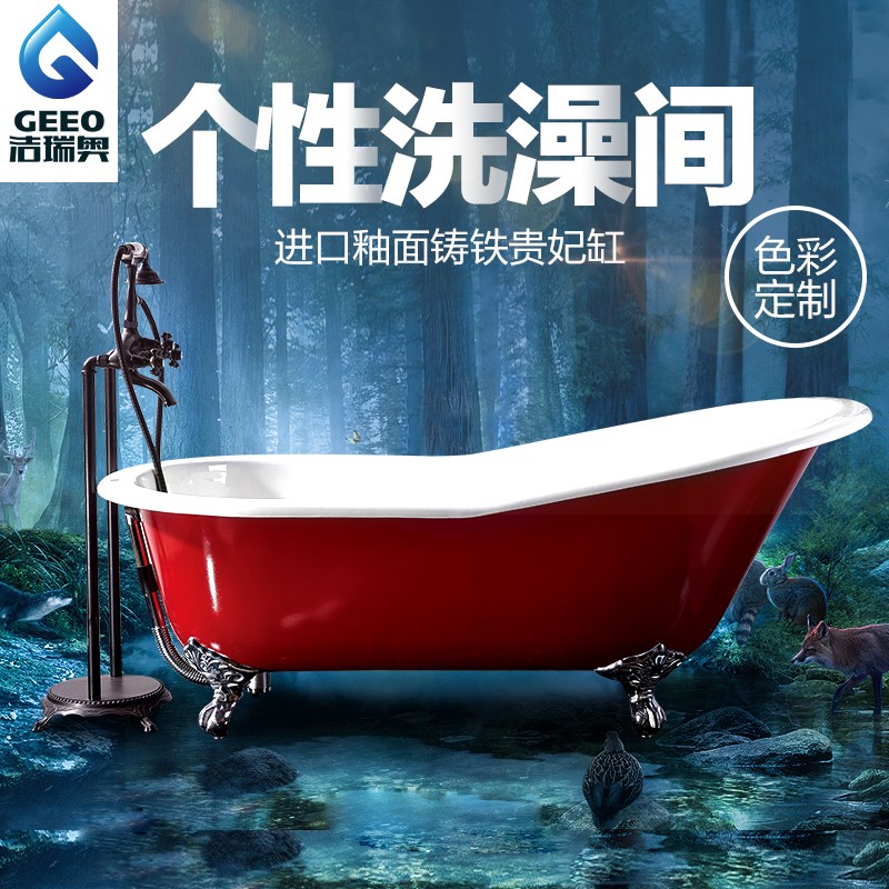 洁瑞奥独立贵妃铸铁浴缸盆普通家用陶瓷粉彩色1.7 1.6 1.5米在类目 家装主材, 卫浴用品, 浴缸, 普通浴缸中 - 来自Buy2taobao.com提供专业的淘宝代购服务