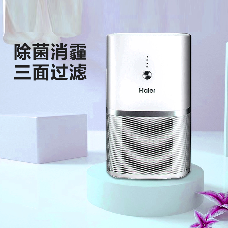海尔小型家用空气净化器迷你办公桌面净化器除二手烟 KJ20-HY01在类目 尿片/洗护/喂哺/推车床, 其它婴童用品中 - 来自Buy2taobao.com提供专业的淘宝代购服务