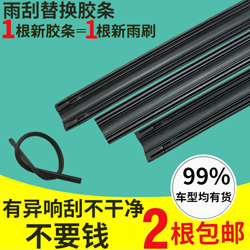 汽车雨刮器胶条 无骨雨刷胶条 有骨雨刷胶条三段雨刷器雨刮片胶条|msdalam kategori kereta/artikel/Fitting/Refit, bahagian-bahagian auto, pengelap - dari Buy2taobao.com untuk memberikan perkhidmatan ejen Taobao profesional membeli