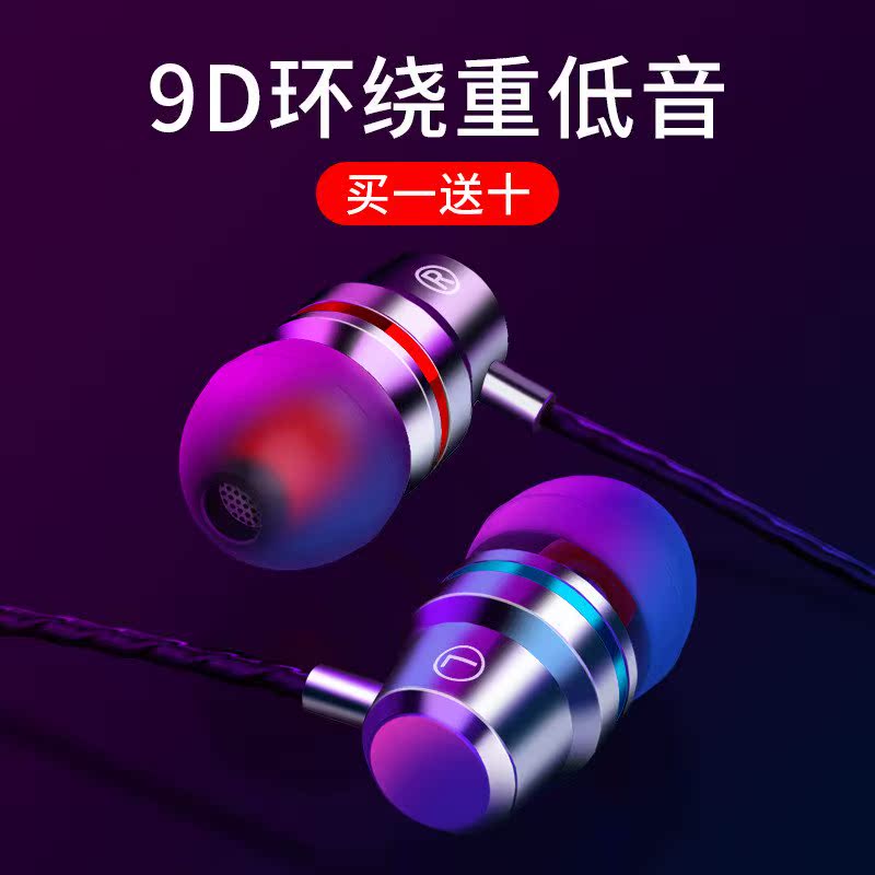 【爆】金属重低音耳机线华为OPPO VIVO手机耳机K歌入耳式耳塞通用在类目 影音电器, 耳机/耳麦中 - 来自Buy2taobao.com提供专业的淘宝代购服务