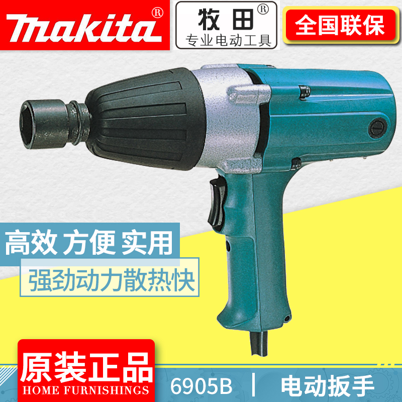 原装正品makita牧田6905B电动扳手 套筒扳手12.7MM(1/2)|ruв категории оборудование/инструменты, электрический инструмент, электрический ключ, воздействие гаечный ключ - от Buy2taobao.com для оказания профессиональной услуги покупки агента Taobao