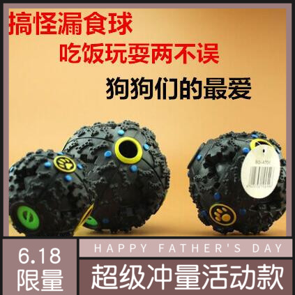 Leakage food ball Toy Ball Vocalization Dog food Teddy Puppy Golden Retriever Large dogs Pets Souptoysin the Pet/Pet food and supplies , Cat/Dog Toys , Leakage food ball category - from Buy2taobao.com to provide professional Taobao agent buy service
