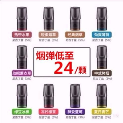 RELX Yuengrenk atomization Electronic Cigarette Smoke bombs suit Quit smoking For tobacco Multiple flavor supplementin the ZIPPO/Swiss Army Knife/Glasses , Smoking , Smoking cessation products category - from Buy2taobao.com to provide professional Taobao agent buy service