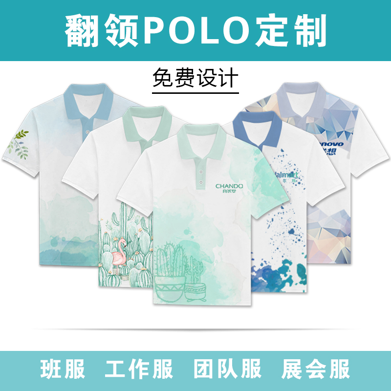 大象印坊 定制工衣工作服团体同学聚会班服广告文化POLO衫|ruв категории персональные настройки/разработка услуг/DIY, платье сумки настройки, Специальные одежды, поло - от Buy2taobao.com для оказания профессиональной услуги покупки агента Taobao