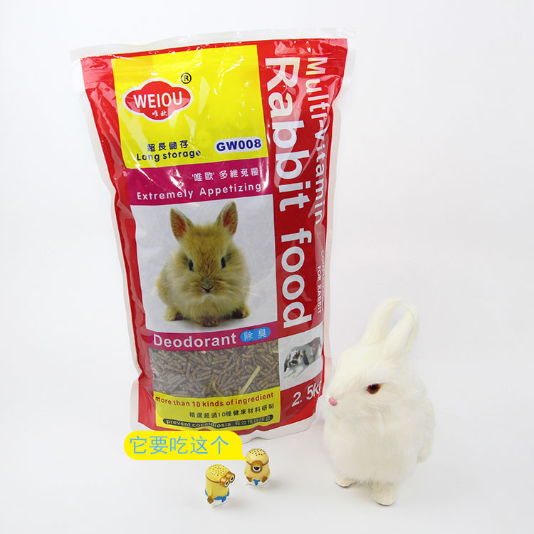 唯欧WEIOU 多维除臭兔粮2.5KG在类目 宠物/宠物食品及用品, 兔类及其用品, 兔兔主粮中 - 来自Buy2taobao.com提供专业的淘宝代购服务