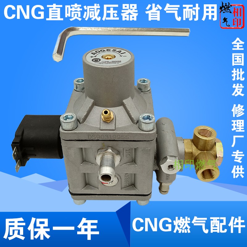 CNG减压器 多点直喷减压阀 天然气改装减压器总成 气包 蒸发器在类目 汽车/用品/配件/改装, 汽车零配件, 其它汽车内部配件中 - 来自Buy2taobao.com提供专业的淘宝代购服务