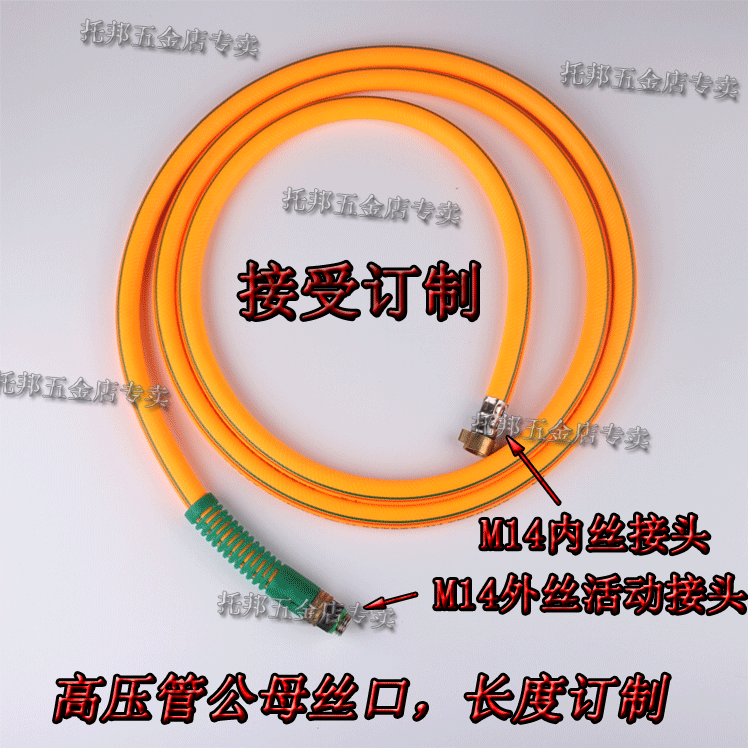 农用打药管高压管公母丝M14活动接头链接管进水管2分管打药管在类目 鲜花速递/花卉仿真/绿植园艺, 园艺用品, 花园管/软管/包纱管中 - 来自Buy2taobao.com提供专业的淘宝代购服务