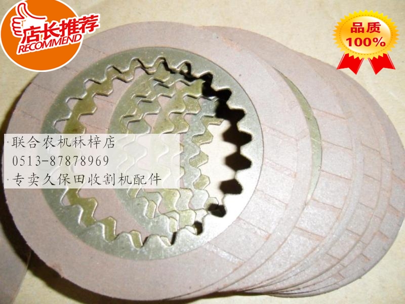 久保田收割机488 588 688 摩擦片 钢片 国产精品 耐磨欢迎购买|msdalam kategori Jentera pertanian/alat-alat ladang/kepingan plastik, Jentera pertanian, bahagian-bahagian jentera pertanian - dari Buy2taobao.com untuk memberikan perkhidmatan ejen Taobao profesional membeli