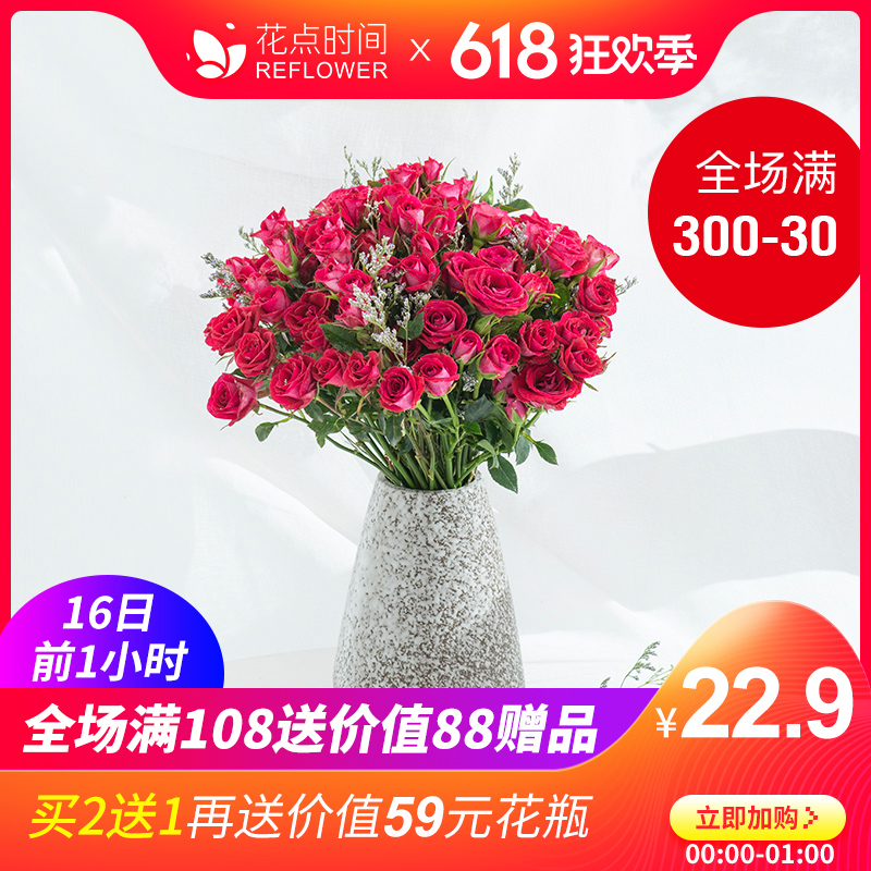 花点时间丨云南基地直达多头玫瑰单头多色可选 办公室鲜花包邮|ruв категории доставка цветов/цветок моделирования/растения садоводства, доставка цветов (город) - от Buy2taobao.com для оказания профессиональной услуги покупки агента Taobao