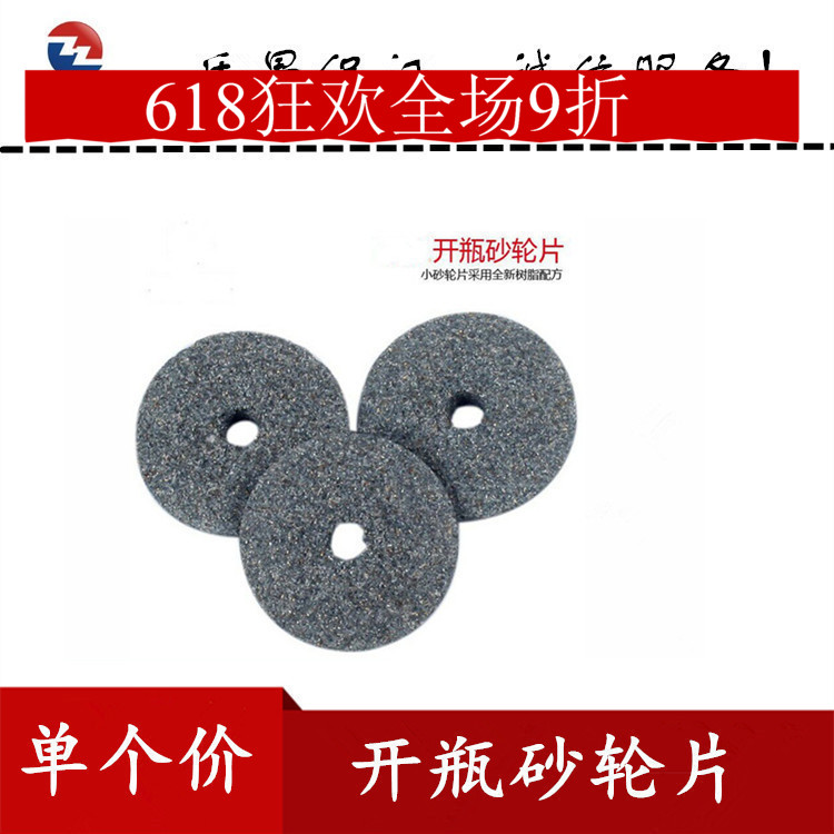 磨片/小砂轮片/医用砂轮/切割片/划割玻璃瓶针剂瓶口服液|ruв категории животноводства/аквакультура материалов, животноводства/оборудование для разведения, животноводства/аквакультура оборудования - от Buy2taobao.com для оказания профессиональной услуги покупки агента Taobao