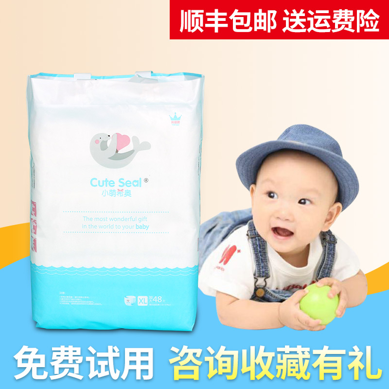 顺丰包邮 升级版小萌希奥超薄超柔软干爽透气拉拉裤学步裤成长裤在类目 尿片/洗护/喂哺/推车床, 纸尿裤/拉拉裤/纸尿片中 - 来自Buy2taobao.com提供专业的淘宝代购服务