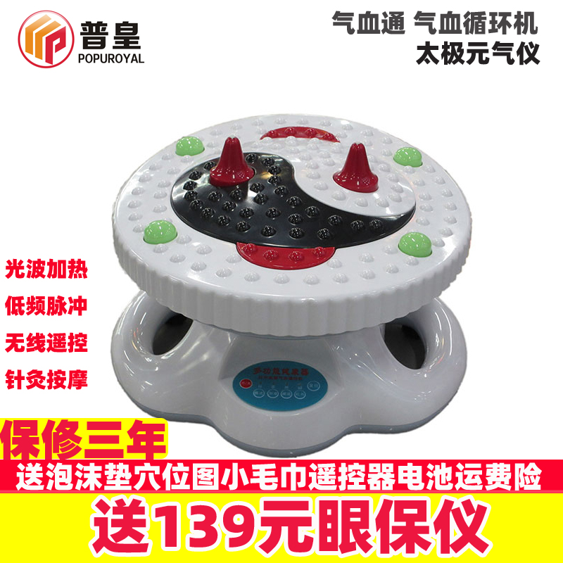 震动按摩器气血循环机气血通高频螺旋血液足疗机红外多功能健康器|ruв категории личный уход/Здравоохранение/массажное оборудование, массажное оборудование, массаж ног машина - от Buy2taobao.com для оказания профессиональной услуги покупки агента Taobao