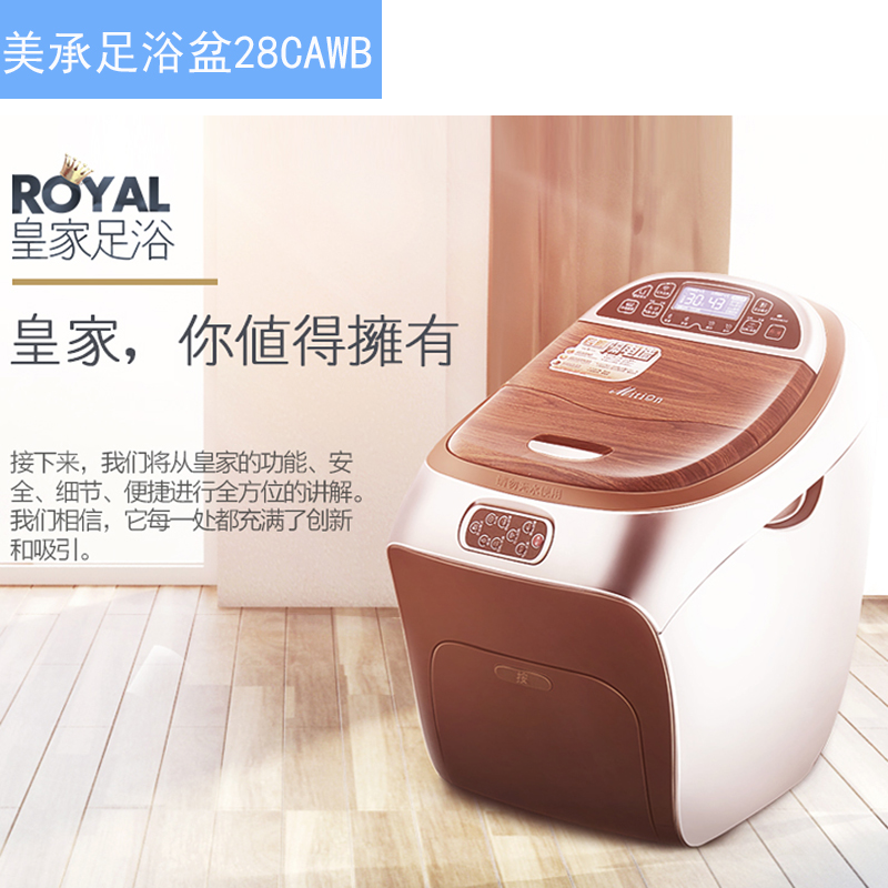 正品美承28CAWB高端深桶足浴盆全自动电动按摩加热洗脚盆足浴器在类目 个人护理/保健/按摩器材, 家用保健器材, 足浴器中 - 来自Buy2taobao.com提供专业的淘宝代购服务