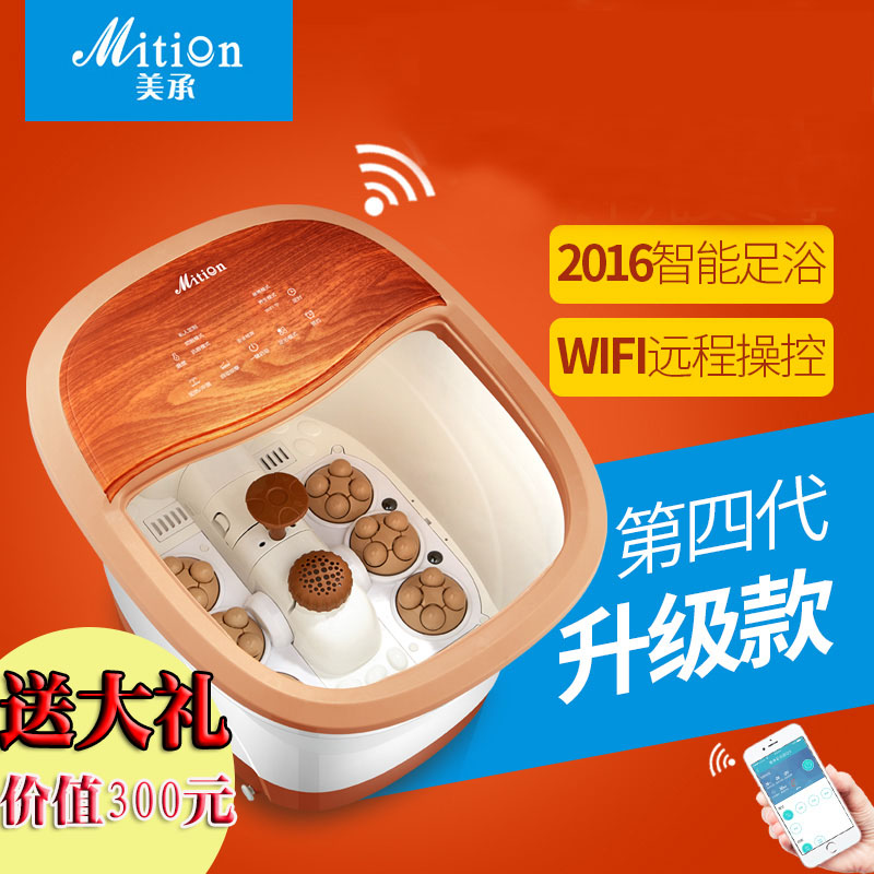 Mei Cheng MZY-Q7 Foot bath fully automatic massage Foot bath basin heating Footbath Foot Bath wifi Remote controlin the Personal Care/Health/Massage equipment , Home health care equipment , Foot Bath category - from Buy2taobao.com to provide professional Taobao agent buy service