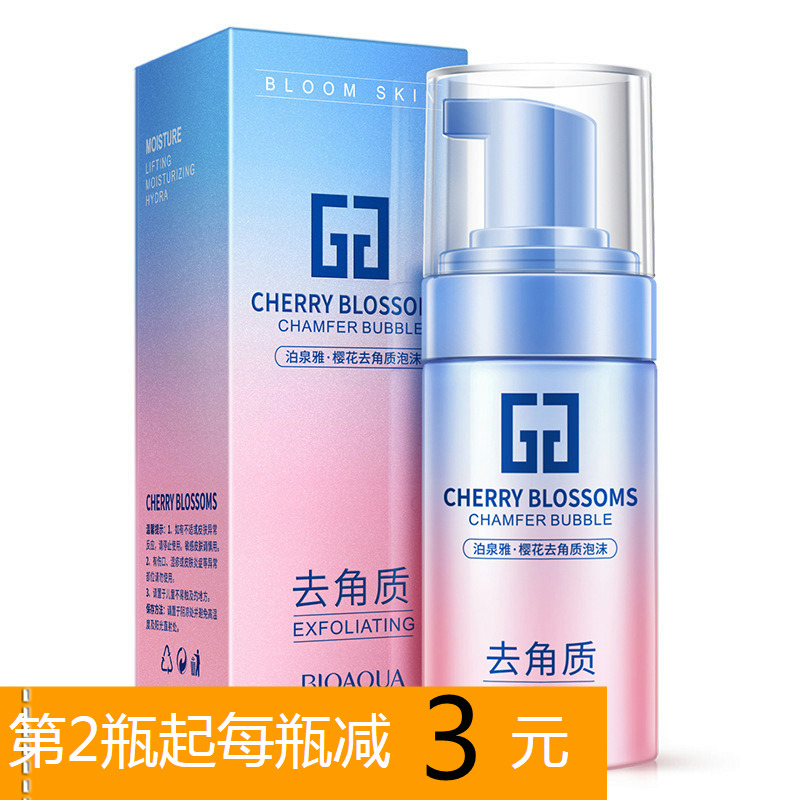泊泉雅 櫻花去角質潔面泡沫120ml 補水滋養洗面奶保濕在類目 美容護膚/美體/精油, 潔面中 - 來自Buy2taobao.com提供專業的淘寶代購服務