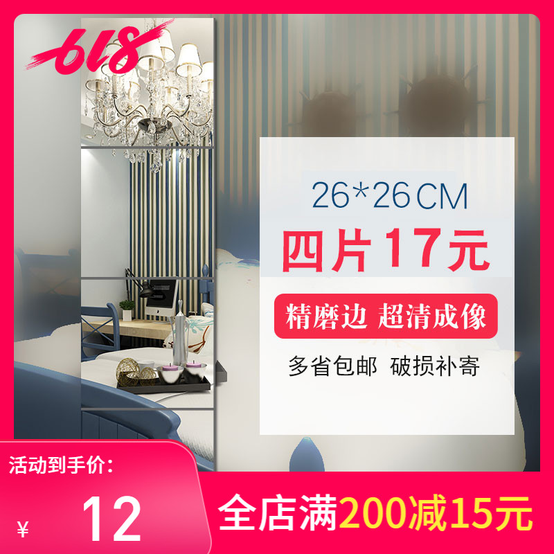 穿衣镜子全身墙粘贴面试衣无框方形浴室宿舍组合壁挂落地家用镜子|msdalam kategori perabot kediaman, Mirrors, Penuh panjang cermin - dari Buy2taobao.com untuk memberikan perkhidmatan ejen Taobao profesional membeli