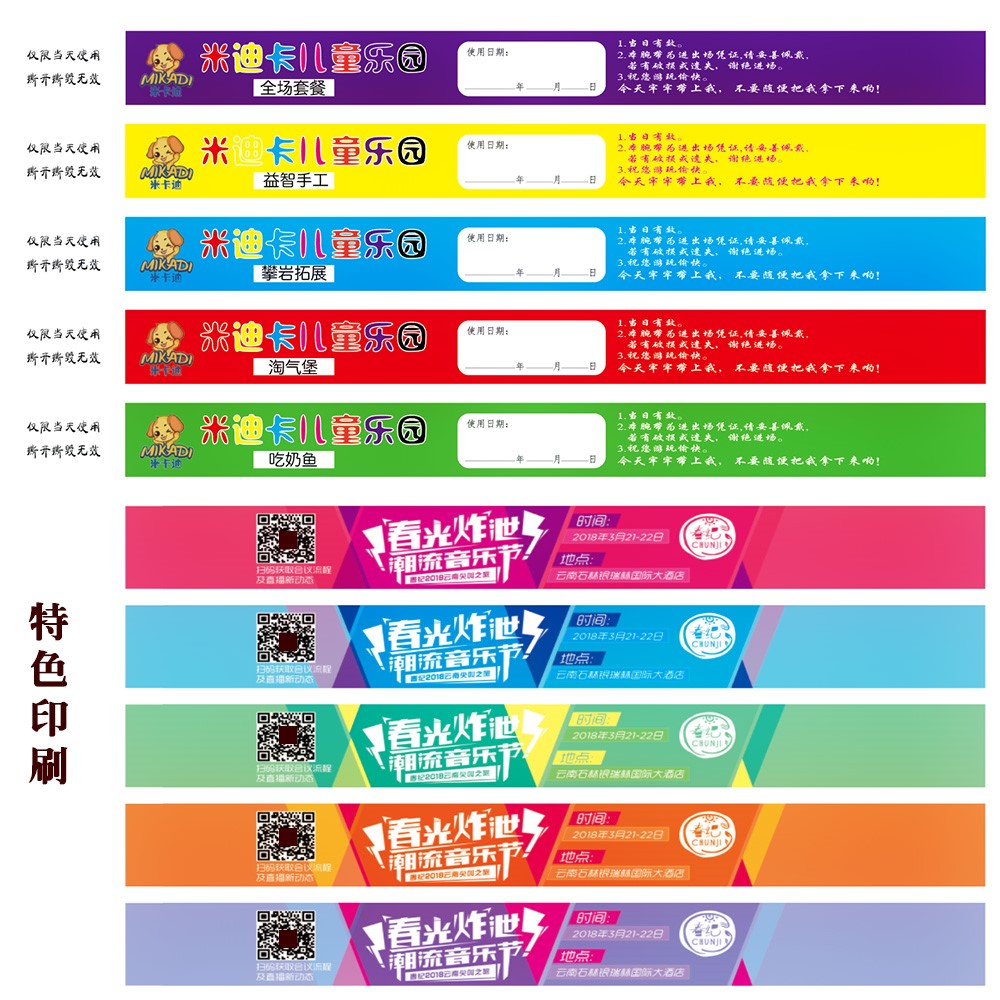定制一次性手环防水识别纸杜邦手腕带上儿童乐园游乐场入场券门票|ruв категории Аксессуары, движение украшения, интеллектуальные браслет - от Buy2taobao.com для оказания профессиональной услуги покупки агента Taobao