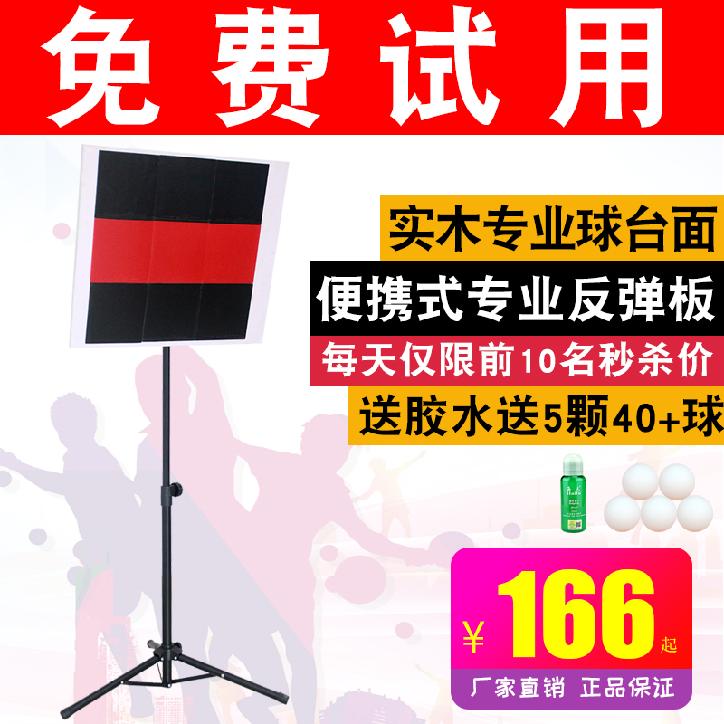 包邮乒乓球专业反弹板对打器专用回弹板回球板练球自练器发球机|ruв категории движение/йога/фитнес/фанаты товаров, настольный теннис, настольный теннис - от Buy2taobao.com для оказания профессиональной услуги покупки агента Taobao