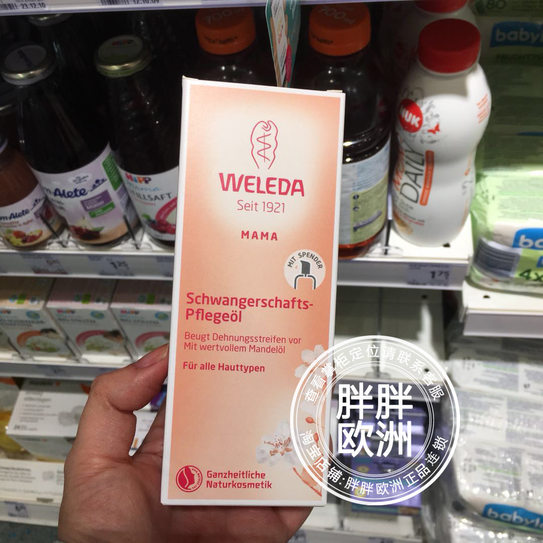 胖胖德国Weleda维蕾德预防妊娠纹按摩油预防修复孕妇专用包邮新版在类目 孕妇装/孕产妇用品/营养, 孕产妇护肤/洗护/祛纹, 妊娠纹护理中 - 来自Buy2taobao.com提供专业的淘宝代购服务