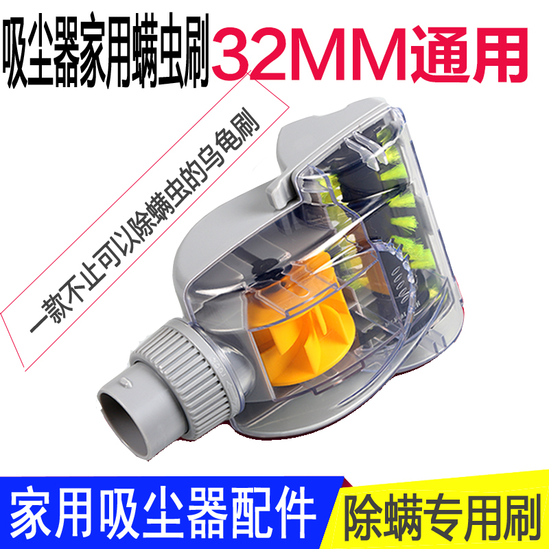 美的飞利浦家用吸尘器配件除螨吸头床上被子用螨虫刷涡轮刷头小狗在类目 生活电器, 生活家电配件, 其他生活家电配件中 - 来自Buy2taobao.com提供专业的淘宝代购服务