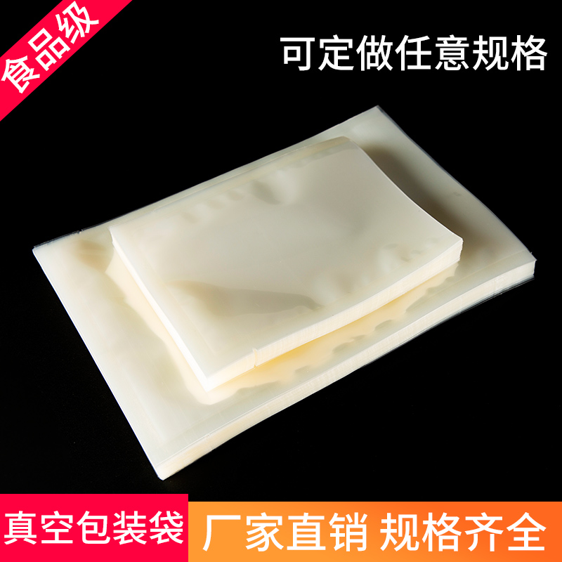 真空包装袋批发 真空封口袋18*25 16丝食品真空袋食品袋子塑料袋在类目 电子词典/电纸书/文化用品, 印刷制品, 其它包装袋中 - 来自Buy2taobao.com提供专业的淘宝代购服务