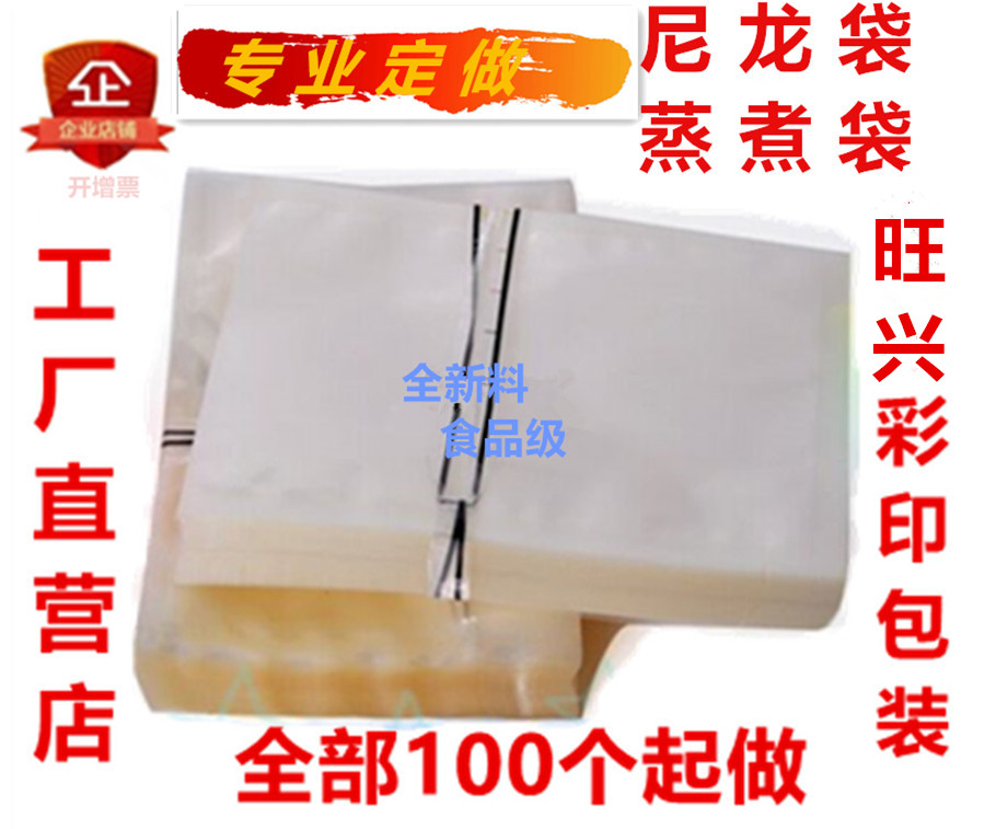 真空包装袋批发 真空封口袋22*45 16丝食品真空袋食品袋子塑料袋在类目 电子词典/电纸书/文化用品, 印刷制品, 其它包装袋中 - 来自Buy2taobao.com提供专业的淘宝代购服务