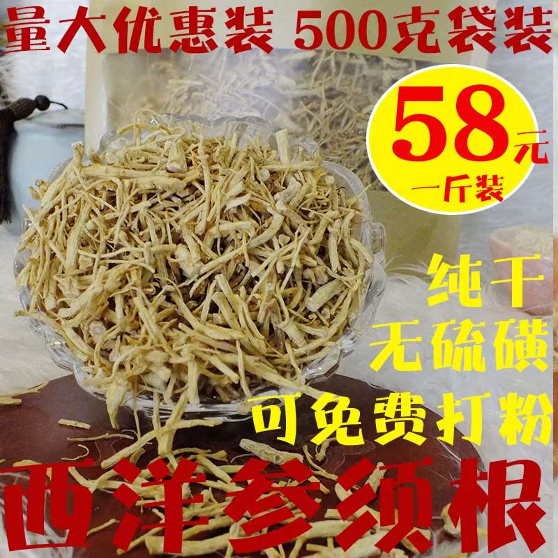 American ginseng roots 500g Changbai bulk Ginseng Hair root Flood damage Ginseng seedin the Traditional nourishing food , Ginseng tonic , American ginseng category - from Buy2taobao.com to provide professional Taobao agent buy service