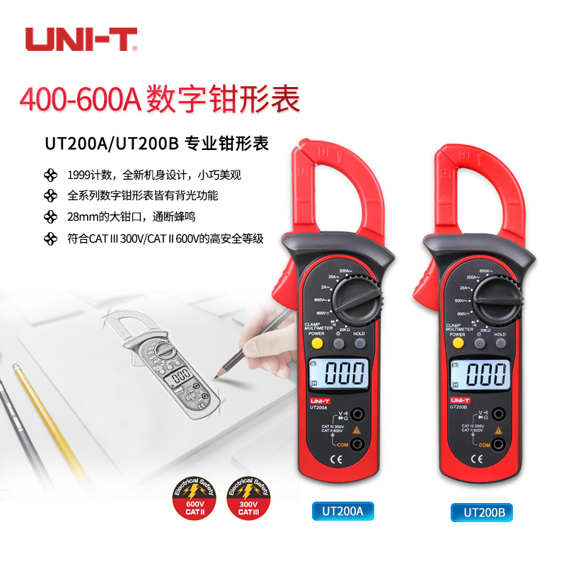 包郵優利德UT200AUT200B數字鉗式鉗表萬用表數顯鉗型電流表UNI-T在類目 五金/工具, 儀器儀表, 萬用表中 - 來自Buy2taobao.com提供專業的淘寶代購服務