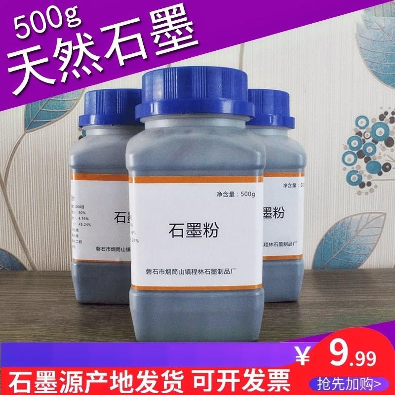 二bi铅笔墨粉家用润滑粉画画公司导热石墨好用光滑超细|ruв категории основы строительных материалов, бытовой техники, Другие оборудование, замок частей - от Buy2taobao.com для оказания профессиональной услуги покупки агента Taobao