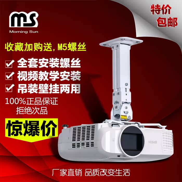包邮H300投影仪投影仪吊架家用吊顶调节可伸缩通用支架床头壁挂架在类目 办公设备/耗材/相关服务, 投影机配件, 投影机吊架中 - 来自Buy2taobao.com提供专业的淘宝代购服务
