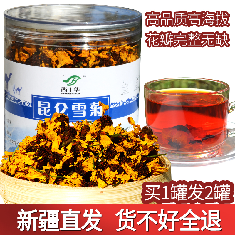 Kunlun Xinjiang wild Super Kunlun Fetal Chrysanthemum Kun Shan Wang Tianshan Iceberg Chrysanthemum health preservation Teain the Traditional nourishing food , Health tea category - from Buy2taobao.com to provide professional Taobao agent buy service
