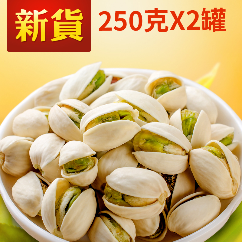 新货盐焗开心果500g原味无漂白坚果零食干果自然开口250gX2罐包邮|ruв категории закуски/орехи/специальность, ореховый/орехи/жареные семечки, фисташки - от Buy2taobao.com для оказания профессиональной услуги покупки агента Taobao