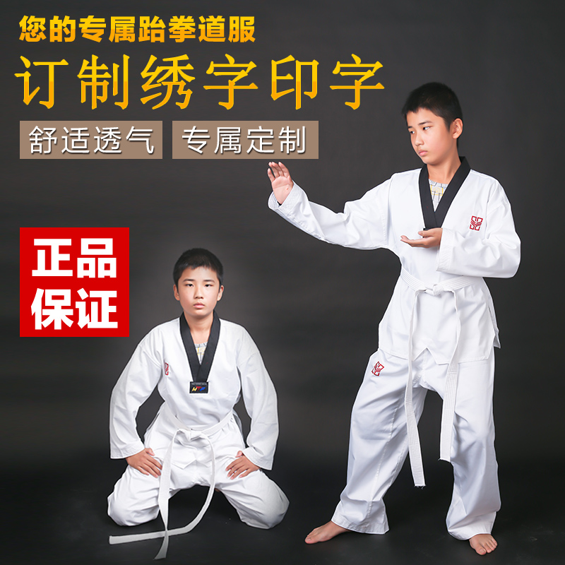 pure cotton Tae Kwon Do adult Children's Tae Kwon Do Autumn and winter summer Tae Kwon Do Long sleeve Short sleeved Uniformsin the Sports/Yoga/Fitness/Fans supplies , Taekwondo/Wushu/Fight , Taekwondo , Tae Kwon Do category - from Buy2taobao.com to provide professional Taobao agent buy service
