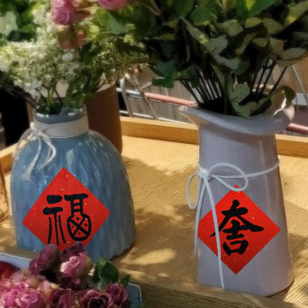 手寫福字貼窗貼家具貼毛筆字貼新年飾品紅字灑金萬年紅純手工字畫在類目 節慶用品/禮品, 喜字/剪紙/貼紙中 - 來自Buy2taobao.com提供專業的淘寶代購服務
