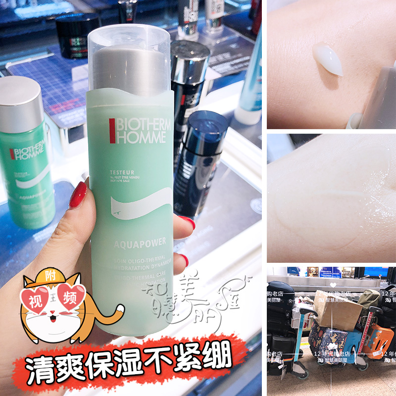 quality goods Biotherm man Hot water Power Moisturizing Lotion Lotion 75ML new edition Moisture moist Replenish waterin the Skin Care/Body/Essential oils , Men Care (New) , Men's Facial Cream category - from Buy2taobao.com to provide professional Taobao agent buy service
