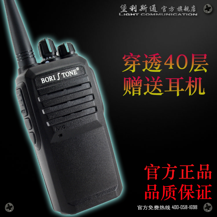 Business walkie-talkie Civil 50 Kilometer high-power Distance hold wireless Hand sets hotel Property Security Dedicatedin the Electrical life , Interphone category - from Buy2taobao.com to provide professional Taobao agent buy service