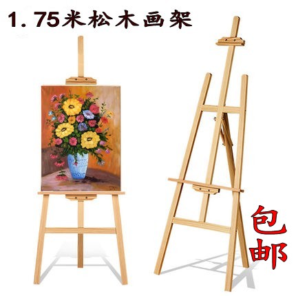 1.75米实木画架油画架成人美术素描写生绘画画架木质展览架展示架在类目 电子词典/电纸书/文化用品, 画具/画材/书法用品, 画板/画架中 - 来自Buy2taobao.com提供专业的淘宝代购服务