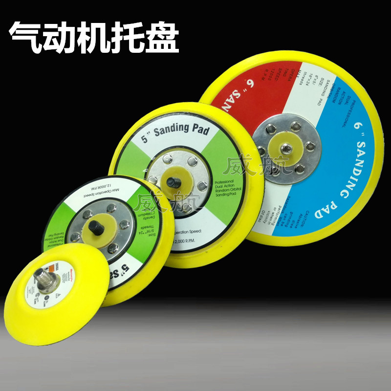 气动机托盘3寸4寸5寸6寸打蜡机托盘干磨机托盘魔术粘盘粘垫底托座|msdalam kategori kereta/artikel/Fitting/Refit, Beauty Auto/penyelenggaraan/perkhidmatan, cat Auto Beauty/membran/alat lilin, mesin penggilap/Penutupan mesin sayu - dari Buy2taobao.com untuk memberikan perkhidmatan ejen Taobao profesional membeli
