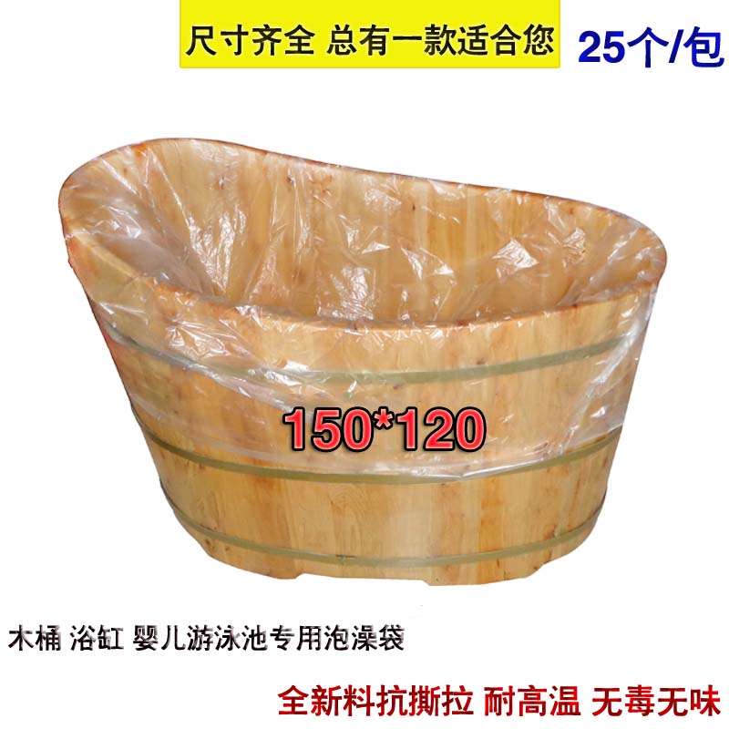 thickening disposable Bathtub film Tub bags/Bag bath bag/Plastic barrel Bath bag Spa Bag 150*120in the Family/Personal Cleaning Tools , Sanitary appliances/Bathroom accessories , Bathroom Accessories category - from Buy2taobao.com to provide professional Taobao agent buy service