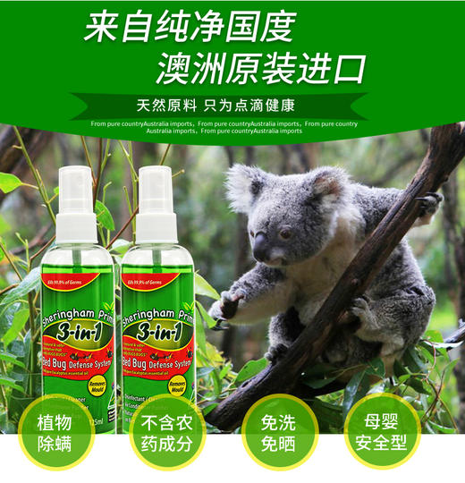 澳洲进口Sheringham Prime喜运亨除螨清洁剂植物提取强效祛除螨虫在类目 家庭/个人清洁工具, 家务/地板清洁用具, 垃圾袋中 - 来自Buy2taobao.com提供专业的淘宝代购服务
